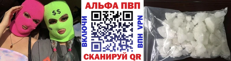 A-PVP Crystall Кирсанов