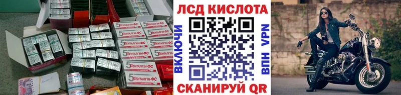LSD-25 экстази ecstasy Кирсанов