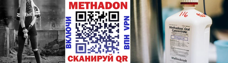 Метадон кристалл Кирсанов